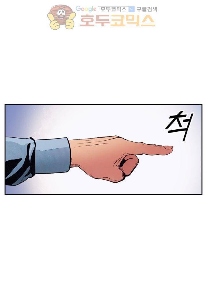 싸움의 기술2 32화 14