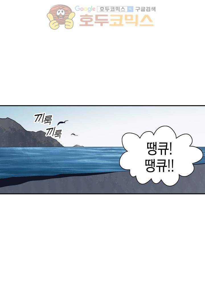 싸움의 기술2 32화 15