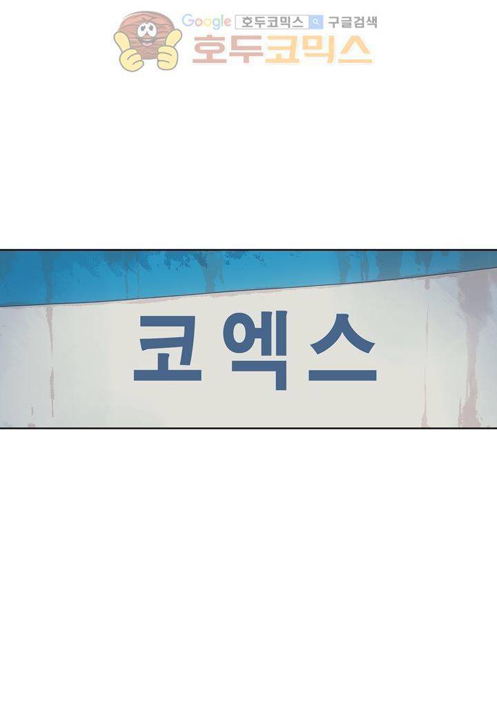 싸움의 기술2 32화 16