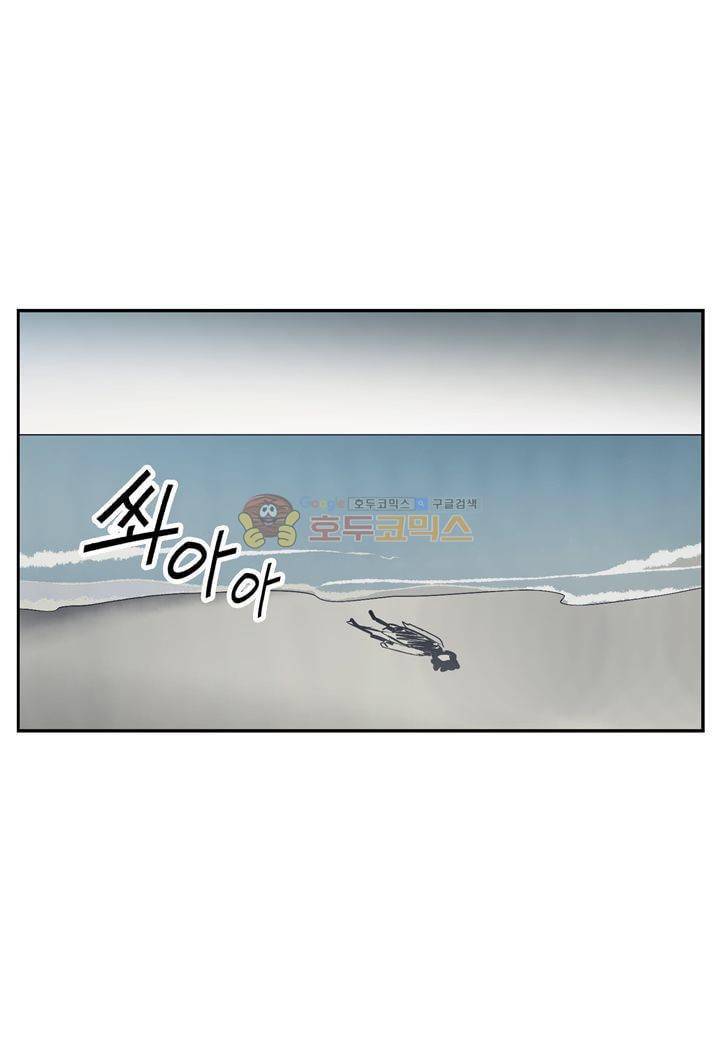 싸움의 기술2 38화 5