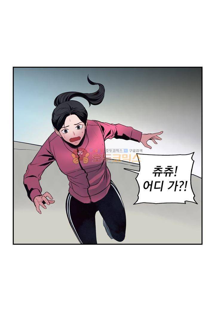 싸움의 기술2 38화 8