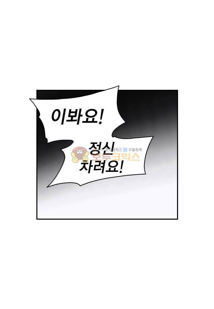 싸움의 기술2 38화 12