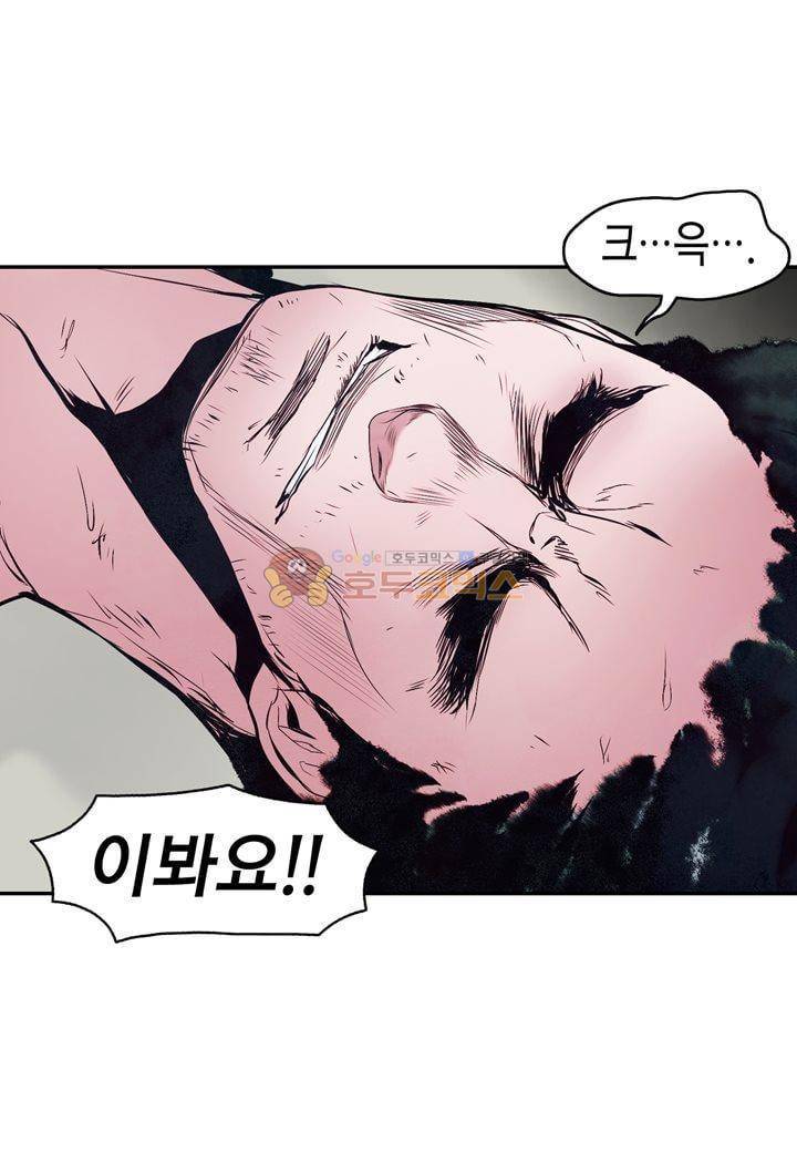 싸움의 기술2 38화 13