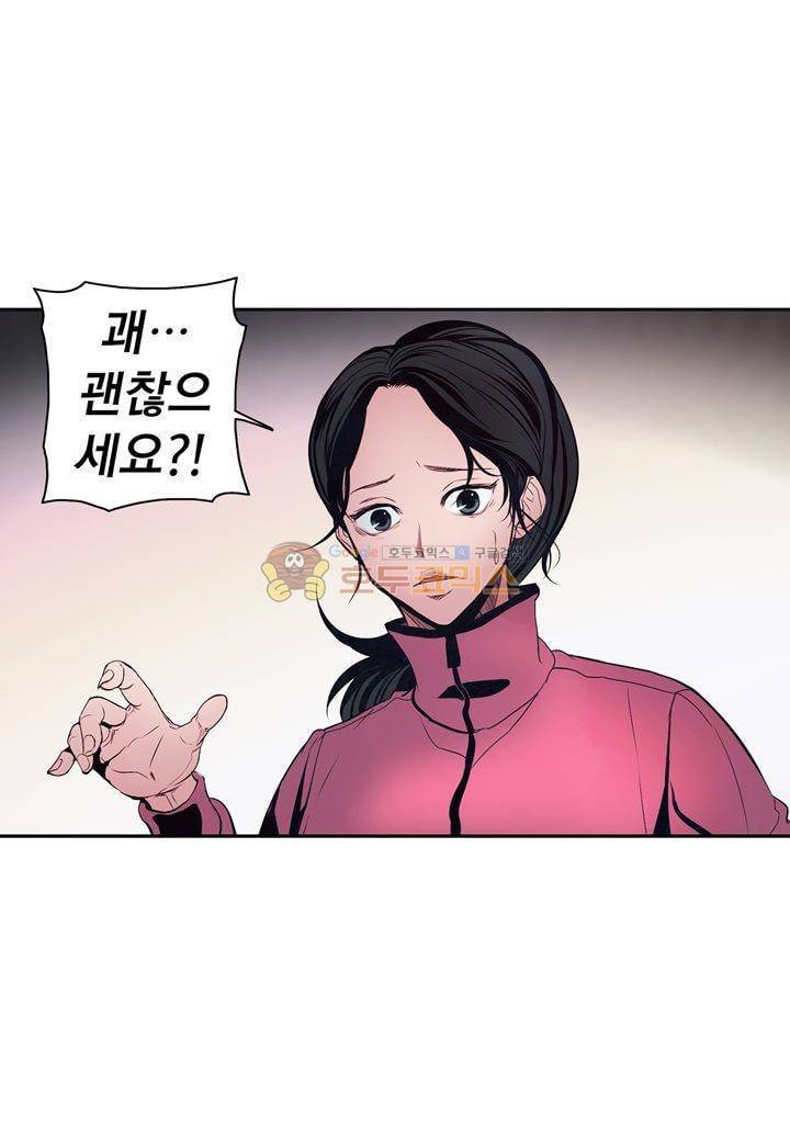 싸움의 기술2 38화 17