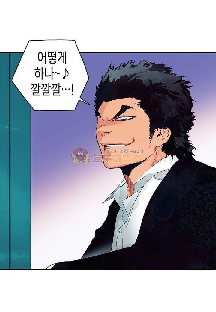 싸움의 기술2 44화 5
