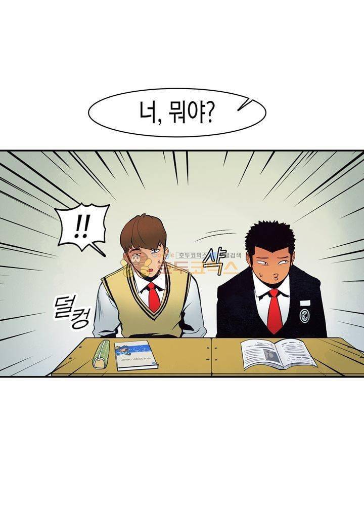 싸움의 기술2 44화 15