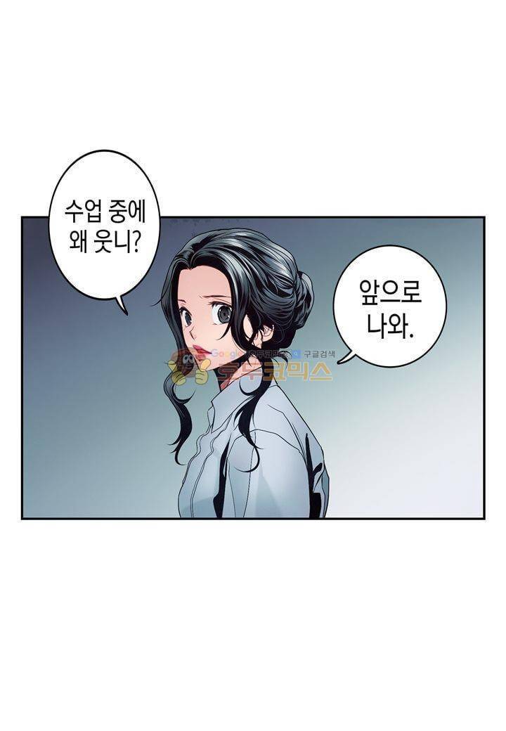 싸움의 기술2 44화 16