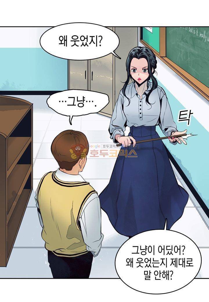 싸움의 기술2 44화 17