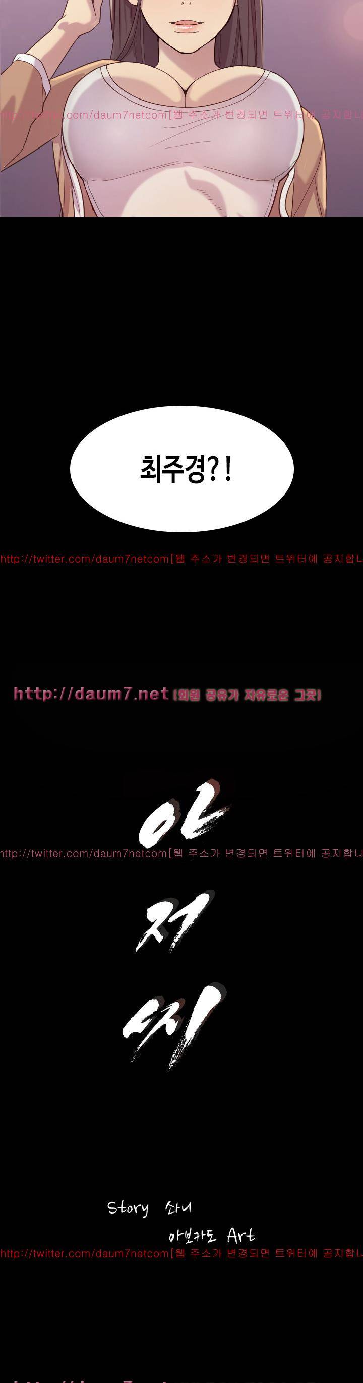 아저씨 3화 2