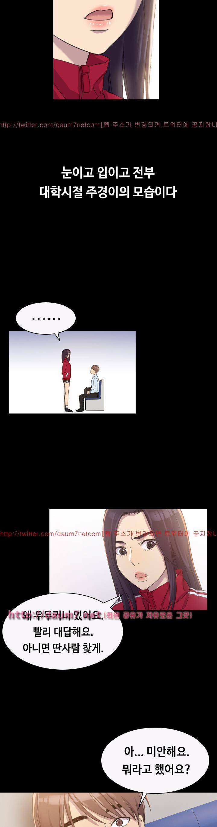 아저씨 3화 5