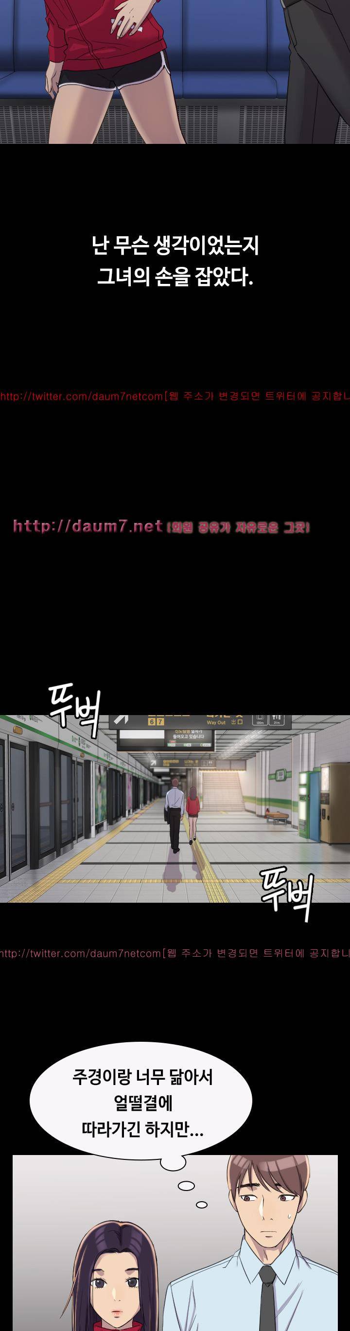 아저씨 3화 9