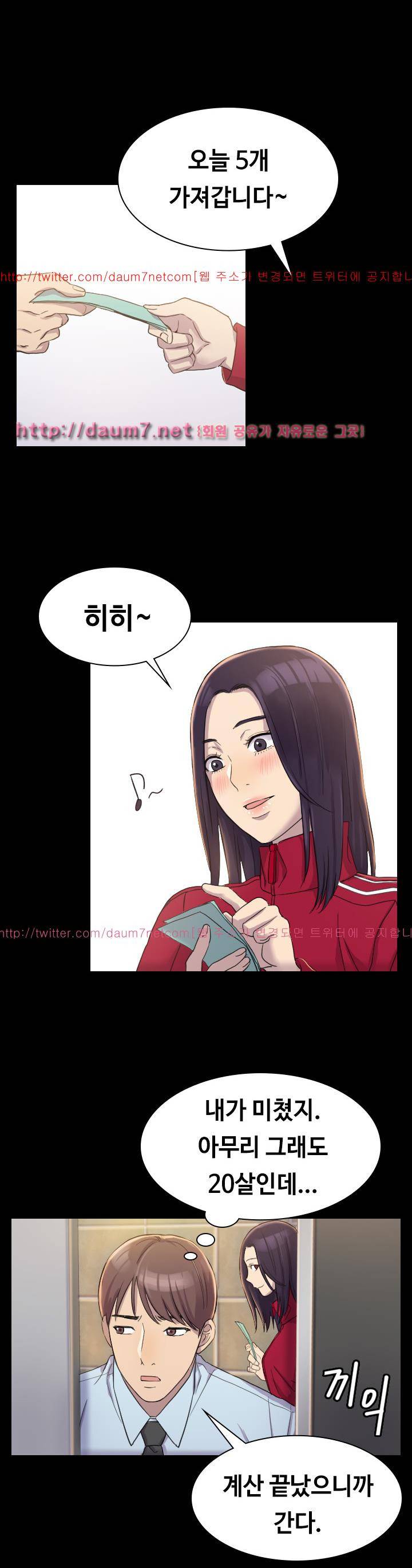 아저씨 3화 23