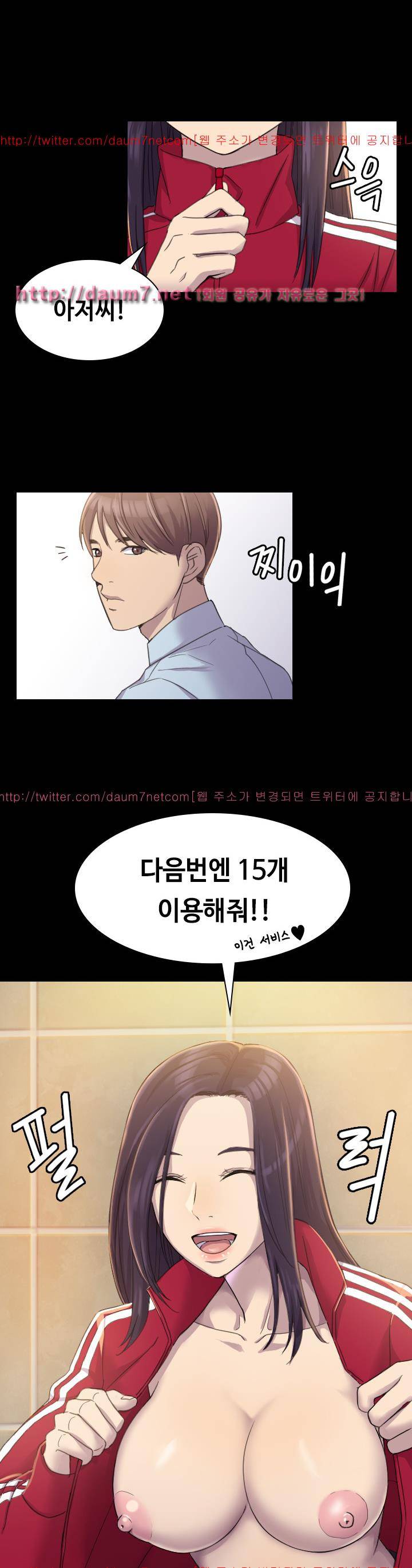 아저씨 3화 24