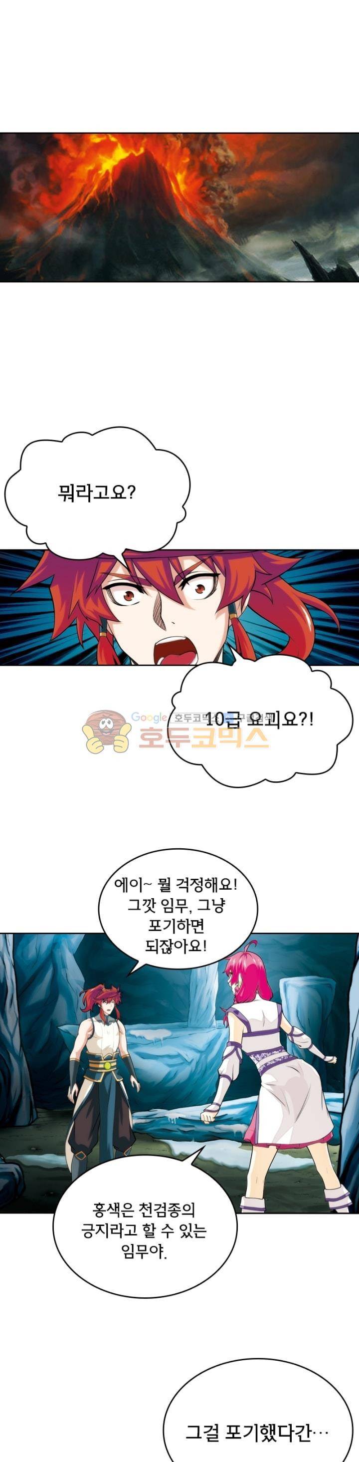 호림무사 83화 1