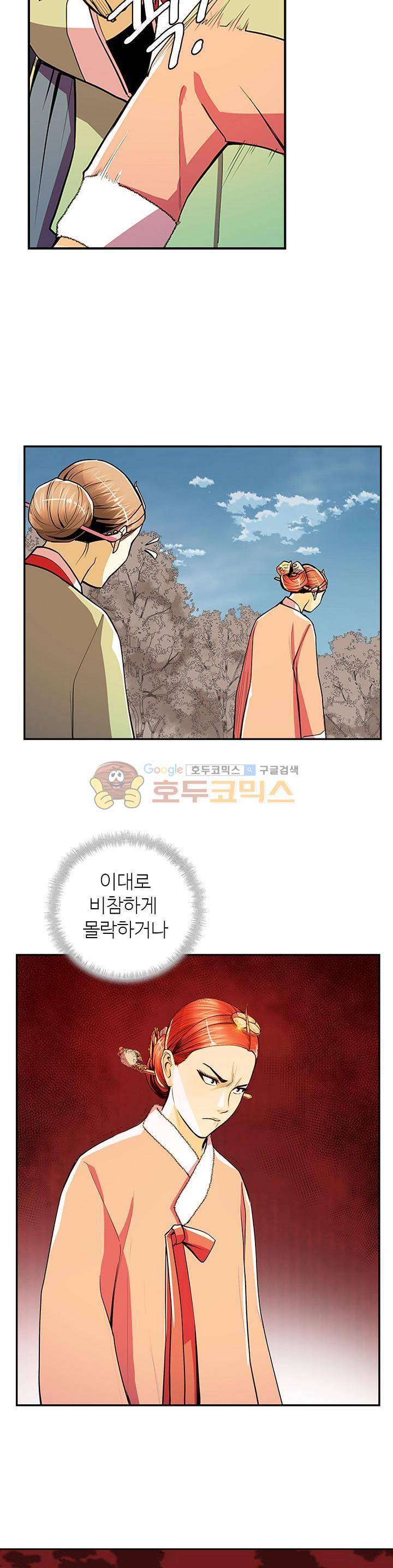무수리 문복자 후궁되다 67화 3