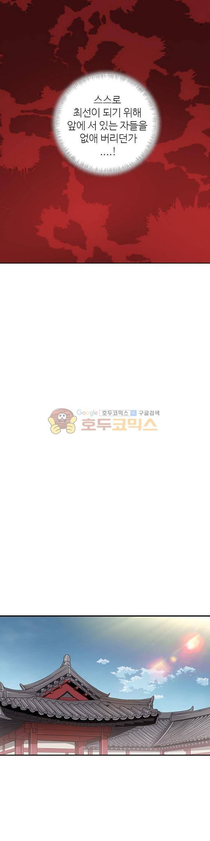 무수리 문복자 후궁되다 67화 4