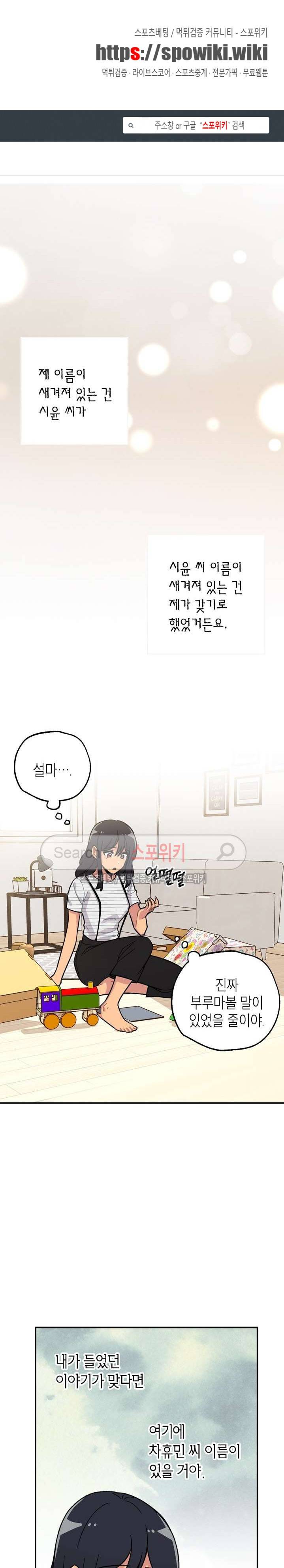 공중정원 33화 1