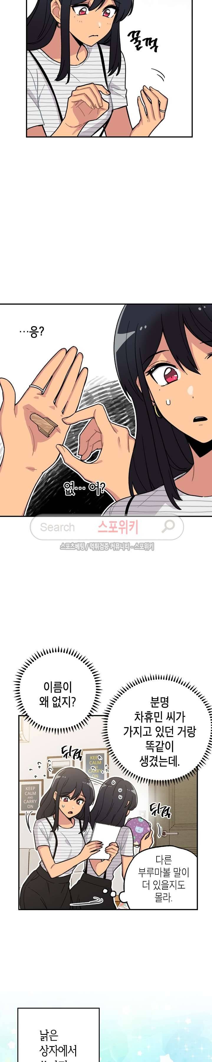 공중정원 33화 2