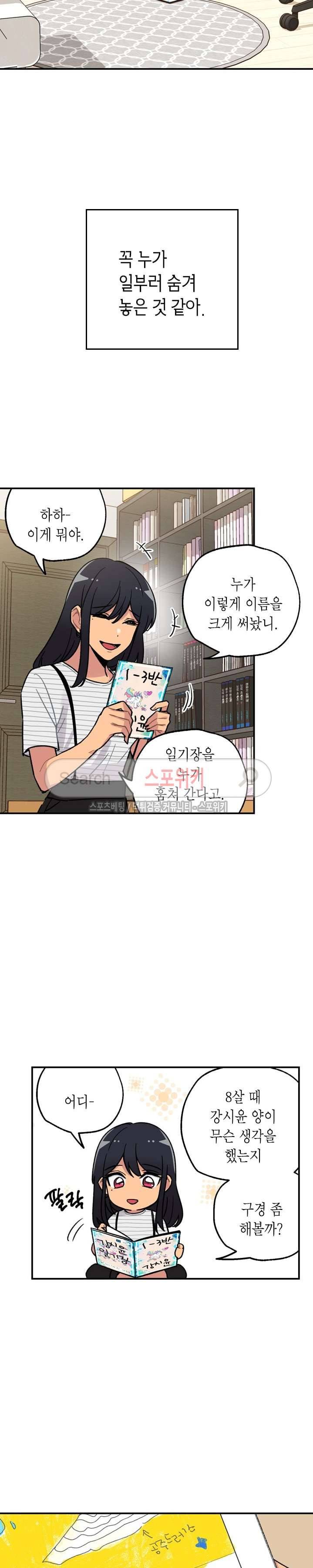공중정원 33화 4