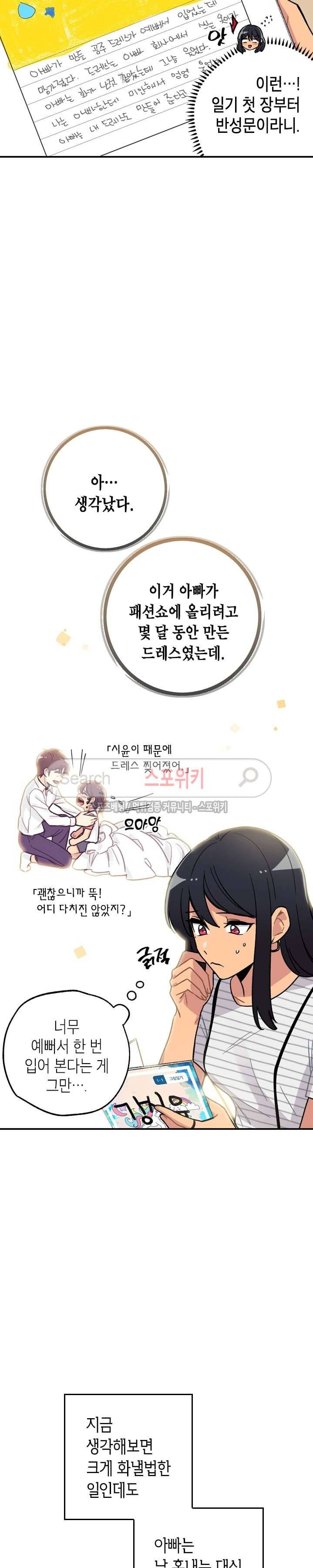 공중정원 33화 5