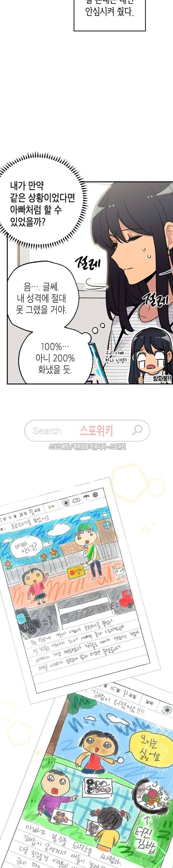 공중정원 33화 6