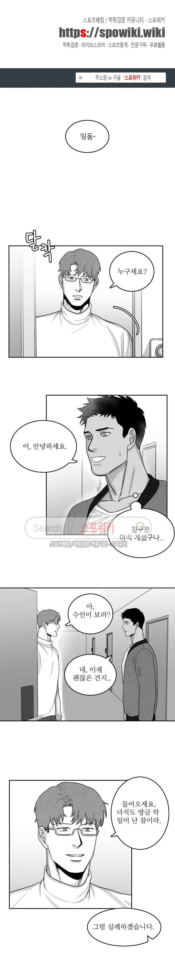 오늘도 싱싱하네요! 6화 1