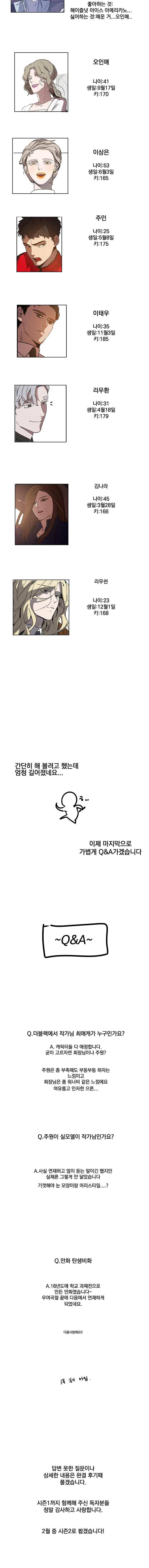 더블랙LABEL 27.1화 3