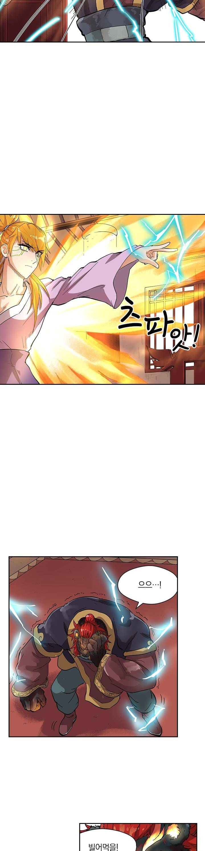 요신기 225화 5