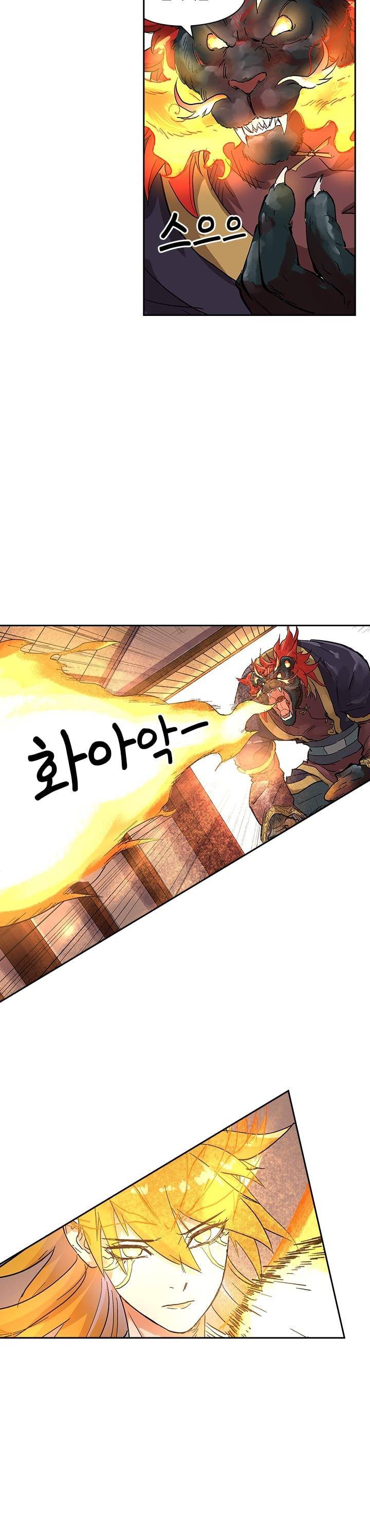 요신기 225화 6