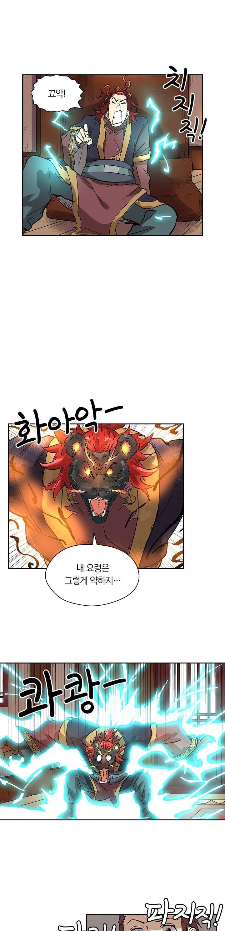 요신기 225화 11