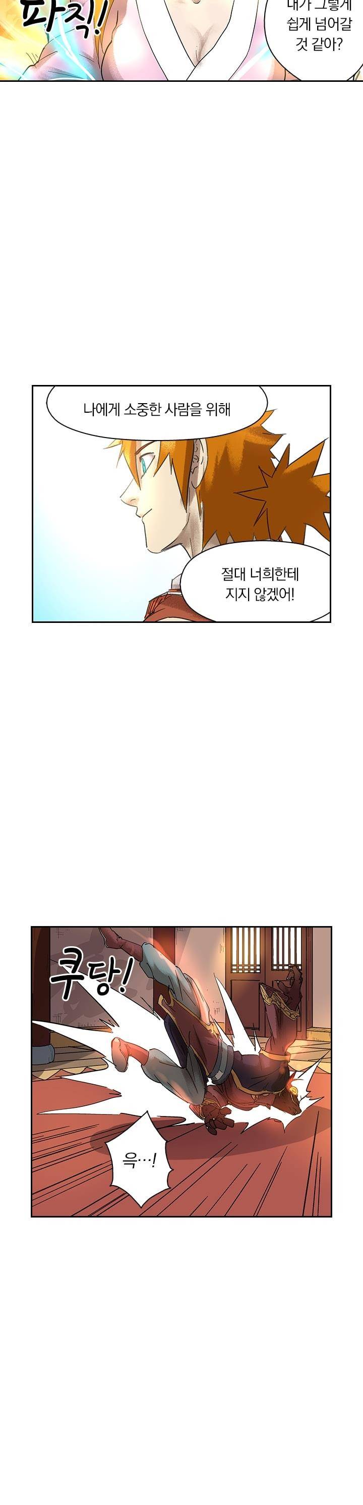 요신기 225화 13