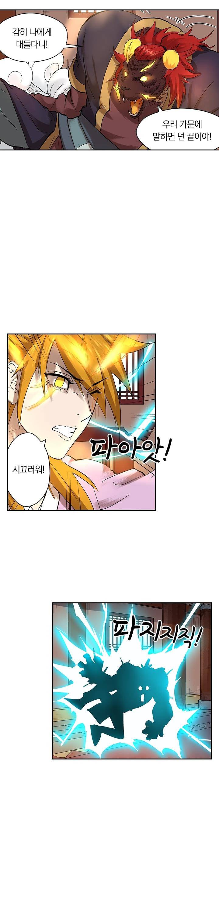 요신기 225화 14