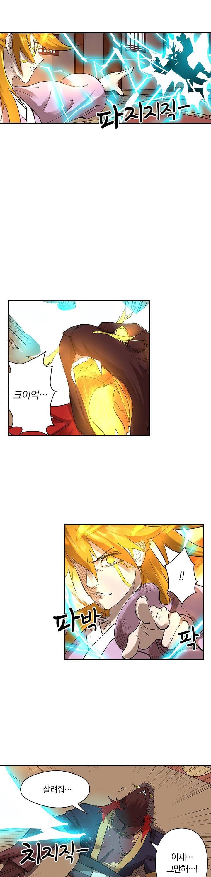 요신기 225화 15