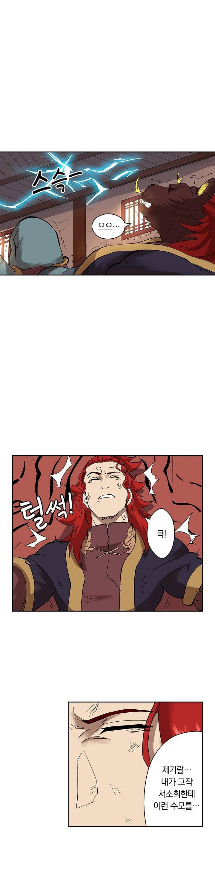 요신기 225화 17