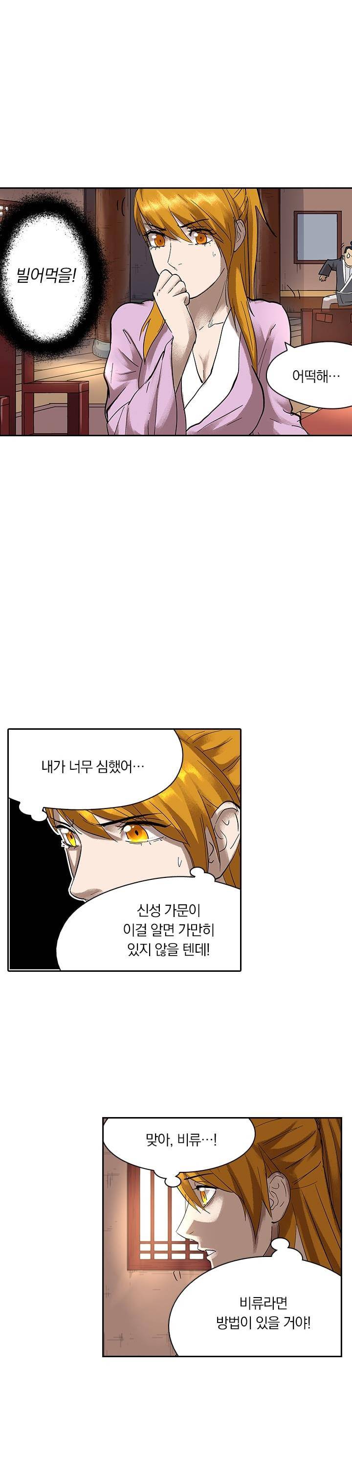 요신기 225화 18