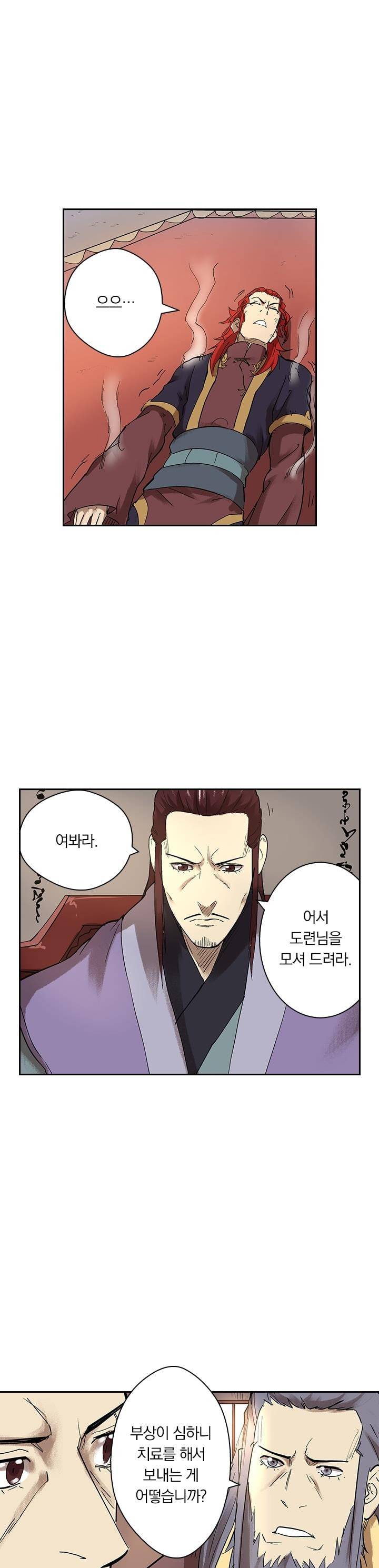 요신기 225화 19
