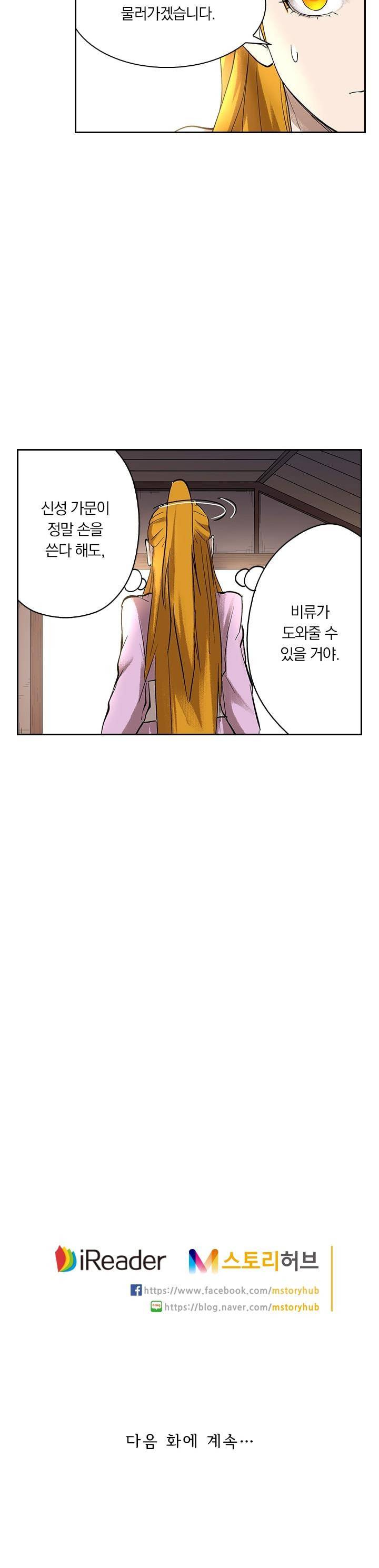 요신기 225화 22