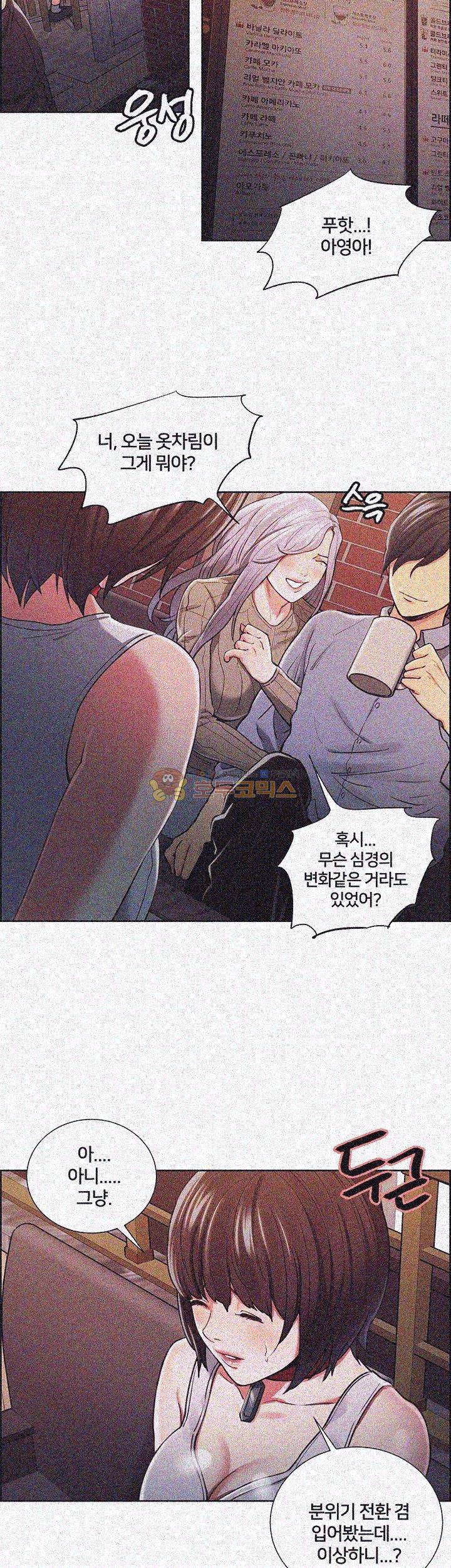 뺏어먹는맛 11화 6