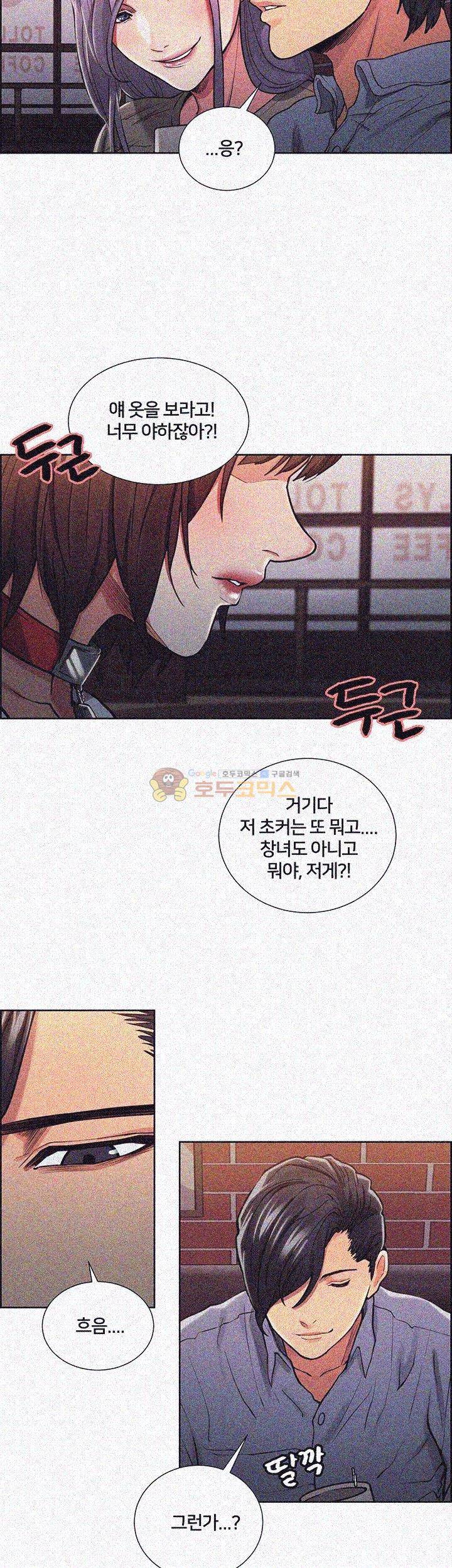 뺏어먹는맛 11화 8