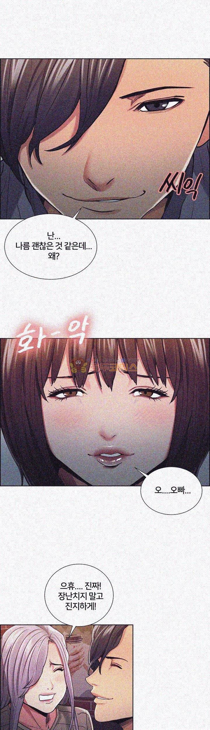 뺏어먹는맛 11화 9