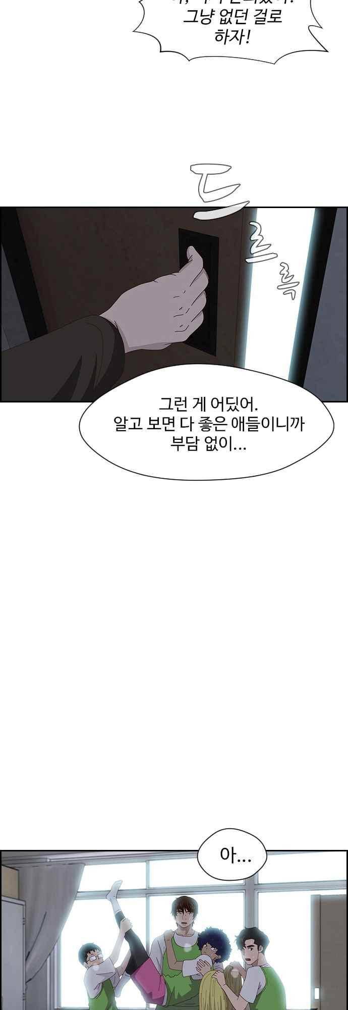 라라파루자 40화 2