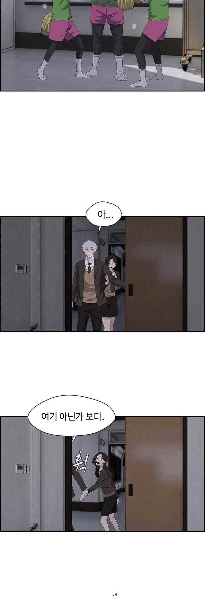 라라파루자 40화 3