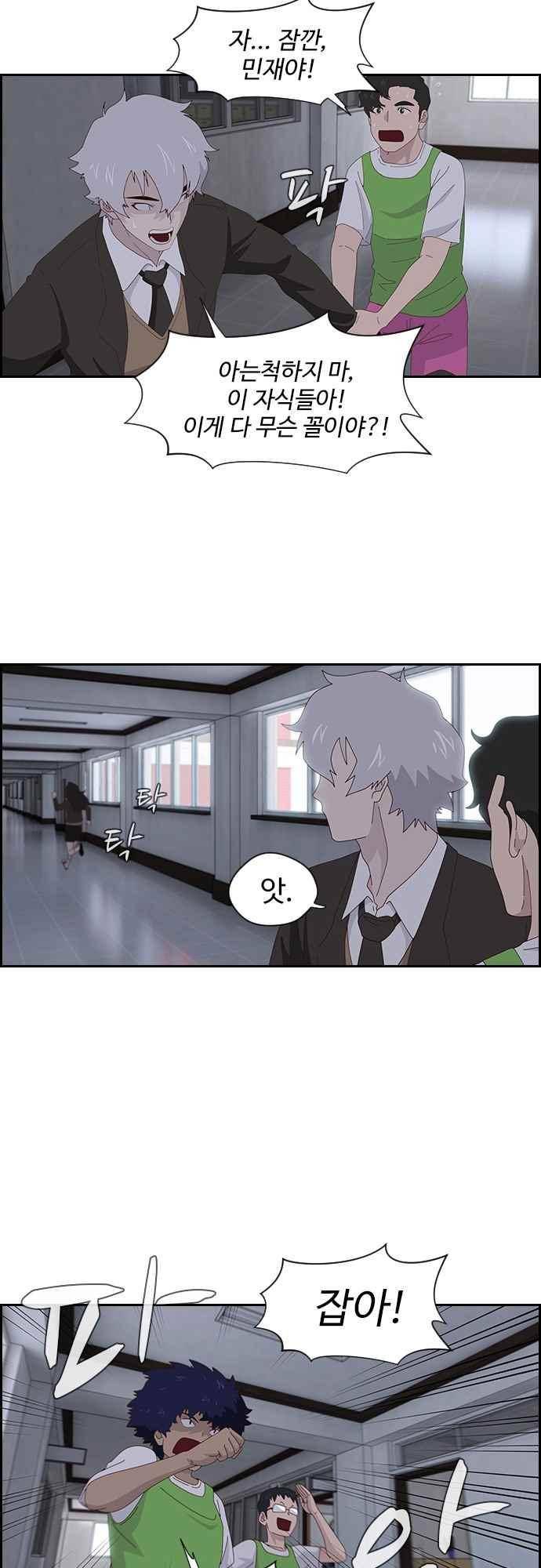 라라파루자 40화 4