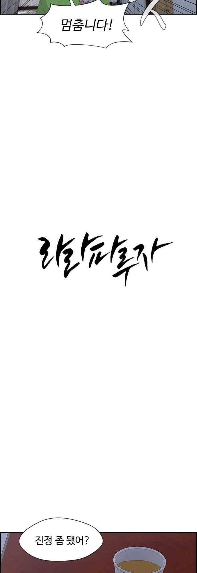 라라파루자 40화 5