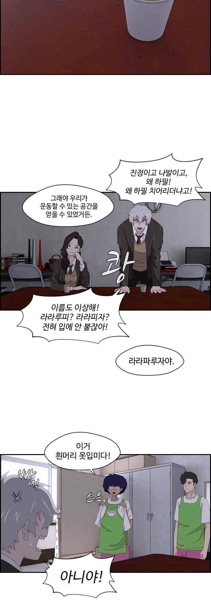 라라파루자 40화 6