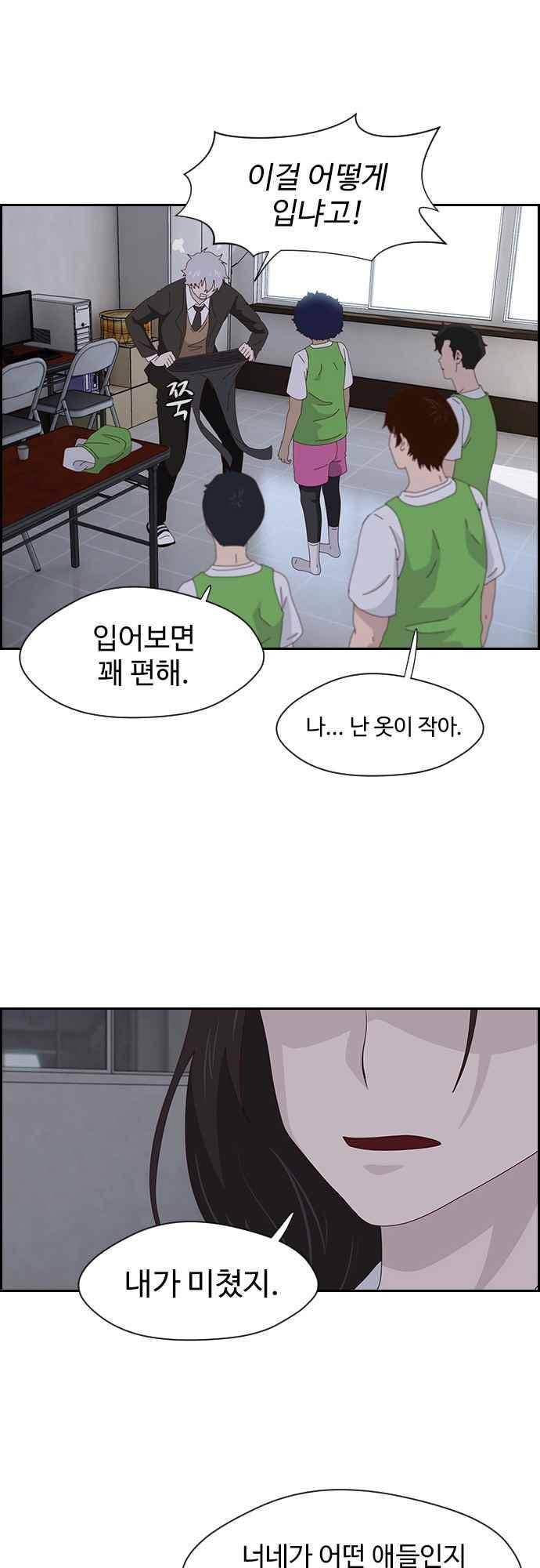 라라파루자 40화 8