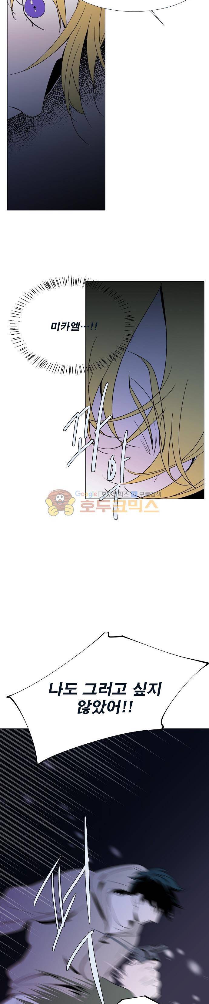 엘리제를 위하여 53화 2