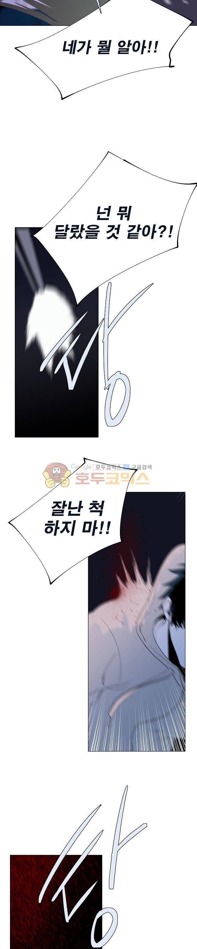 엘리제를 위하여 53화 3
