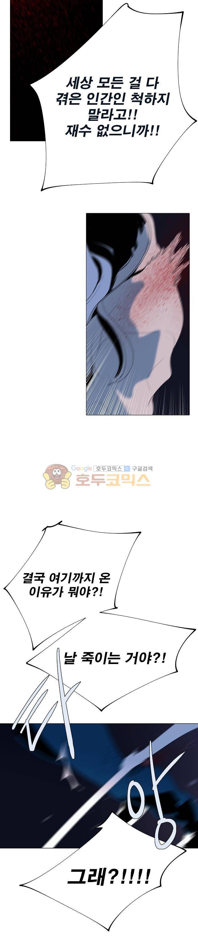 엘리제를 위하여 53화 4