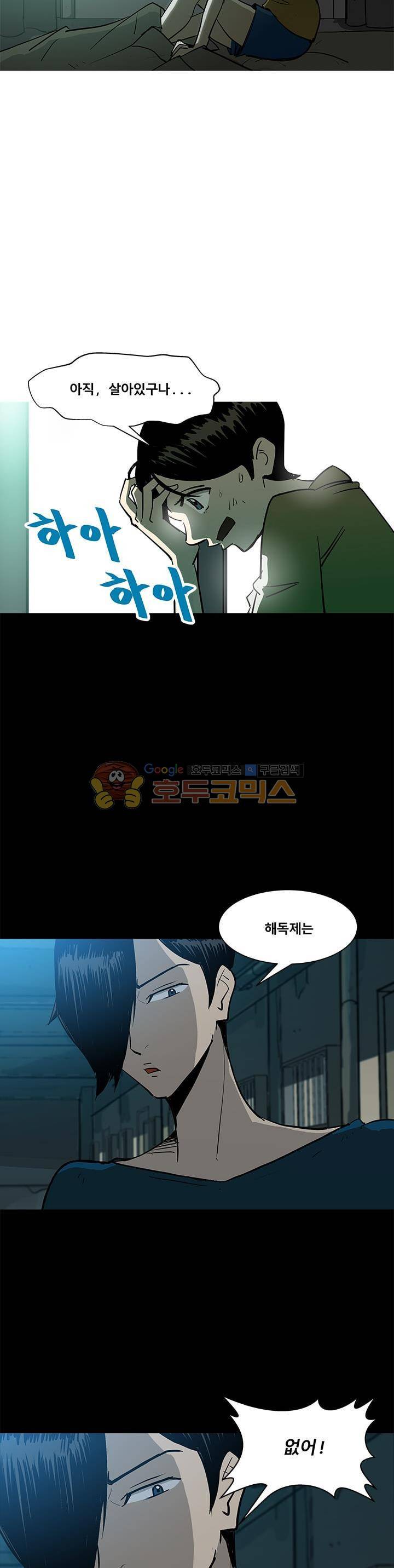 킬러의 품격 21화 2